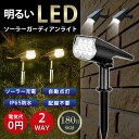 ソーラーライト ガーデンライト 屋外 防水 高輝度 おしゃれ 庭 LED 自動点灯/消灯 埋め込み 明るい 防犯 玄関灯 電気代不要 壁掛け 野外