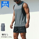 ★限定クーポン有り★ノースリーブ タンクトップ メンズ ランニング インナー スポーツ ジム 筋トレ トレーニング 袖なし Tシャツ ダンス 速乾