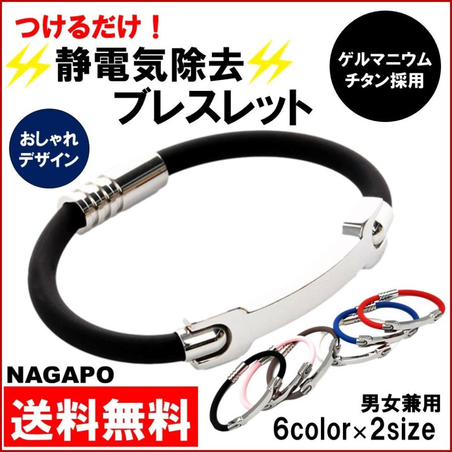 楽天mubot静電気除去 ブレスレット 静電気防止ブレスレット 静電気除去グッズ 強力 磁気 カジュアル おしゃれ メンズ レディース　ポイント利用