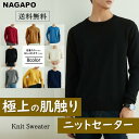ニットセーター メンズ トップス 長袖 クルーネック セーター 丸首 トレーナー 無地 シンプル 大人 きれいめ 春 秋 冬 ポイント利用