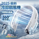 ネッククーラー 首掛け 冷却プレート付 節電 冷却 冷風 冷感 静音 携帯 扇風機 羽なし 首かけ ネックファン ひんやり おしゃれ 熱中症対策 グッズ 手を解...