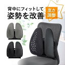 ランバーサポート 腰当て 背もたれ 腰サポート 姿勢矯正 腰痛対策 腰痛改善 負担軽減 メッシュ 蒸れない 椅子 チェア 車 在宅勤務 腰枕