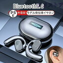 骨伝導イヤホン ワイヤレスイヤホン Bluetooth5.0 ブルートゥース コードレスイヤホン 音漏れ防ぐ 両耳 片耳 スポーツ 超軽量 ハンズフリー 超長待機 プレゼント