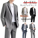 M-5XL セットアップ メンズ テーラード スーツ 春秋 ビジネススーツ 春 夏 秋 大きいサイズ ジャケット テレワーク アンクルパンツ セット