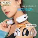 ネッククーラー マッサージ器 首掛け 羽なし 扇風機 アウトドア 冷暖両用 三段階調節 冷感 首かけ おしゃれ USB充電式 強力 小型 軽量 冷暖器 熱中症対策グッズ