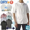 メンズ 5分袖 パーカー フード付き 吸汗速乾 ドライ DRY 接触冷感 UVカット 機能検査済 フルジップ 夏 B0L セール【パケ1】 ポイント利用