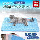 ペット クールマット 夏 冷感 ペットマット 犬 猫 ひんやり 涼しい ひんやりマット 犬用 うさぎ 小動物 小型犬 中型犬 大型犬 暑さ対策 ポイント利用