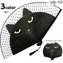 扇子 レディース 女性 猫柄 猫 ネコ うちわ 暑さ対策 熱中症対策 夏祭り お祭り イベント 贈り物 かわいい カジュアル