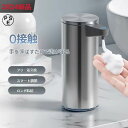 自動ソープディスペンサー センサーポンプ ソープディスペンサー おしゃれ 液体 自動防水センサーポンプ 自動ディスペンサー 自動ソープディスペンサー