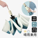 日傘 晴雨兼用 折りたたみ 遮光遮熱 雨傘 自動開閉 紫外線対策 UVカット 軽い レディース メンズ 頑丈な8本骨 撥水加工 耐強風 雨具 遮光