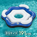 フロート 浮き輪 3人 フロートボート 浮輪 うきわ 大人用 プール 海水浴 大型 大きい ドリンクホルダー 足入れ 背もたれ ハンドル ラウンジ