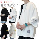 七分袖 涼しい 夏 tシャツ 七分袖Tシャツ ゆるTシャツ メンズ ビッグTシャツ 夏服 大きいサイズ アイスシルク ビッグシルエット 7分袖Tシャツ