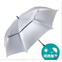 日傘 特大 大きい 大きめ 大型 uvカット 180cm 150cm 130cm 遮光 耐風 晴雨兼用 軽量 スポーツ傘 ワンタッチ