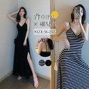 【2点で10%OFF】キャミワンピース レディース 夏 Vネック 背中出し キャミソールワンピース ロングワンピース マキシワンピース 無地 ストライプ柄 部屋着