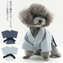 ドッグウェア 小型犬 甚平 着物 猫用 ペット浴衣 浴衣 ペット服 花火大会 和風 お祭り 記念撮影 和装 小型犬 ペット服 和服 お出かけ 七五三