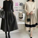 ニットワンピース レディース きれいめ 春 夏 秋 冬 長袖 ロングワンピース 卒業式 着痩せ 体型カバー フォーマル カジュアル ゆったり お洒落