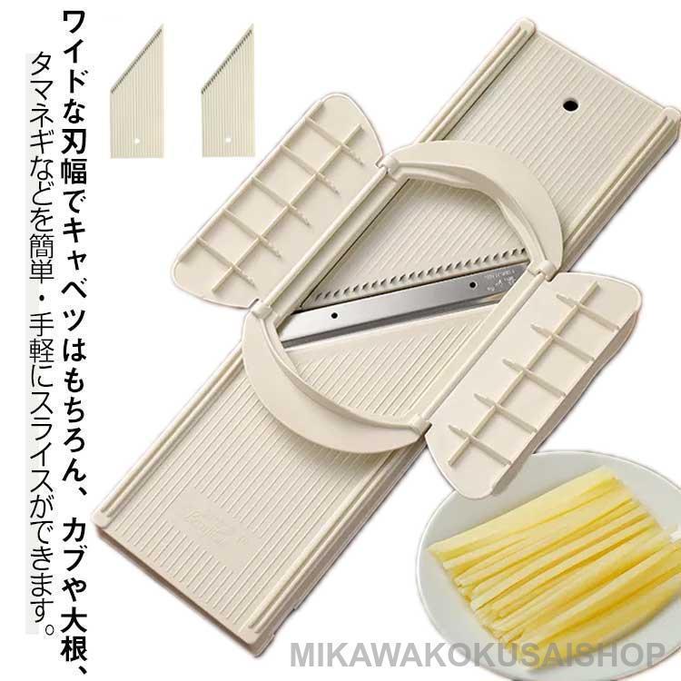ワイド スライサー 指ガード付 錆びに強い 多機能スライサー 野菜カッター ワイド 大根 千切り 切れ味..