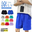 膝上パンツ メンズ ハーフパンツ 短め 薄手 涼しい 夏物 レディース 男女兼用 半ズボン ショートパンツ 通気性抜群 速乾素材 涼感
