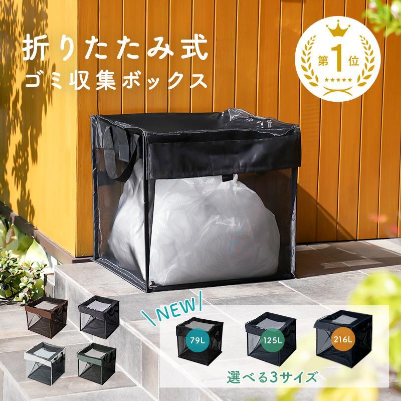 ゴミネット 全4色 カラスよけ 対策 ゴミ出し ゴミ収集ボックス 折りたたみ 防鳥ネット 防鳥網 猫よけ ..