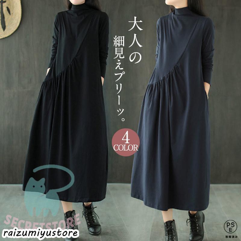 シャツワンピース ワンピース レディース 長袖 ロング丈 マキシワンピース ハイネック 春秋 きれいめ A..