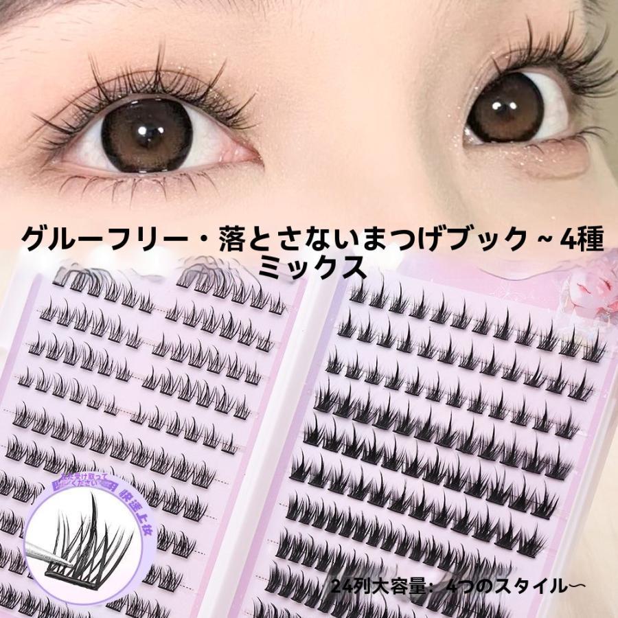 3Dつけまつげ 部分用 接着剤不要 のり不要 ピンセット付き つけまつ毛 つけま ナチュラル ソフト 自然 ..