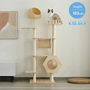 【全品5%OFF】キャットタワー 据え置き型 木製 宇宙船付き 猫タワー ネコタワー 多頭飼い 高さ183cm 隠れ家 爪とぎポール トンネル付き ネコ タワー おしゃれ 組立簡単 おしゃれ タワー 天然木製