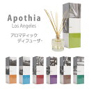 楽天INSTORE インストアApothia Los Angeles アポーシア AROMATIC DIFFUSERS ディフューザー 200ml リードディフューザー 芳香剤 部屋 玄関 寝室 インテリア アロマ ルーム フレグランス 香り 匂い プレゼント 海外 ブランド フレグランス Made in USA