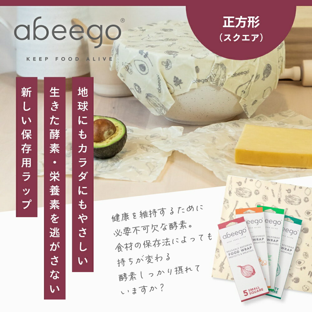 【レビュー特典】abeego アビーゴ ビーズ...の紹介画像3