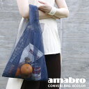 【レビュー特典】amabro メッシュエ