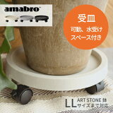 amabro 㥹դ ץĥȥ졼  ART STONE LLޤб 㥹 ư  ȭ ץ󥿡  տʪ ¿ʪ ϡ ȭ ǥ˥ ʥ  å PLANTS TRAY PLANTER