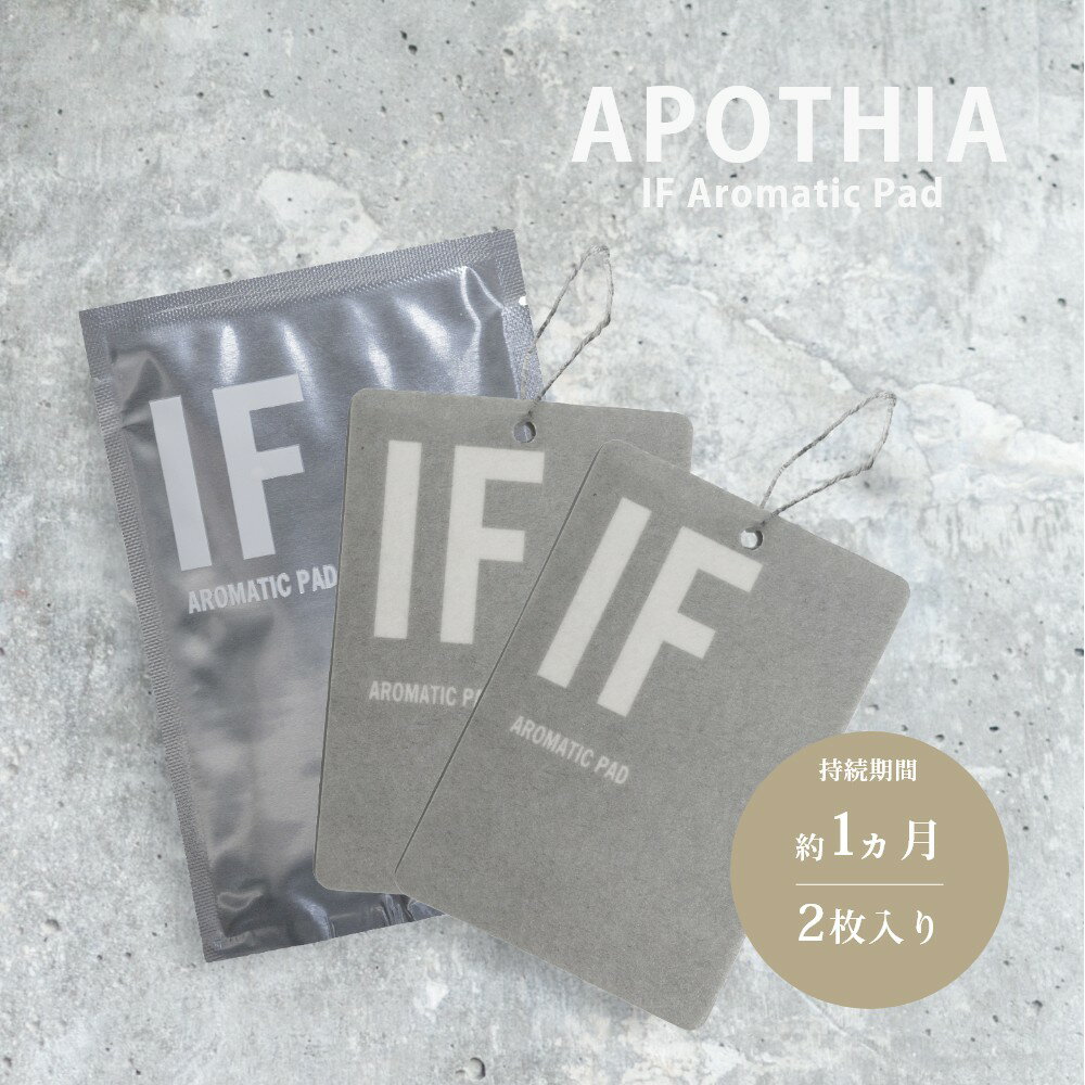 サシェ 【マラソン最大P19!要エントリー】Apothia Los Angeles アポーシア ロサンゼルス IF AROMATIC PAD イフ アロマティックパッド【2枚入り】AROMATIC PAD アロマパッド サシェ アロマ 匂い フレグランスタグ