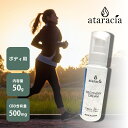 ataracia アタラシア スポーツクリーム CBD含有量500mg 内容量50g 国産 日本製 国内製造 吉兆堂 高濃度 高純度 ボディケア 保湿 クリー..