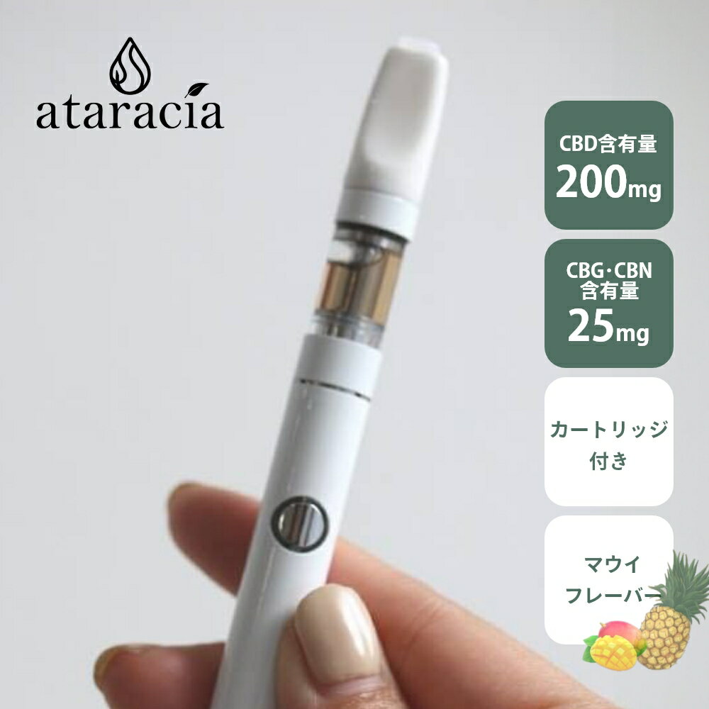 【レビュー特典】 ataracia アタラシア CBD高濃度30% ベイプペン＆カートリッジ スターターキット 国産 日本製 国内製造 吉兆堂 アタラシヤ カンナビジオール アイソレート 本体セット ノンニ…