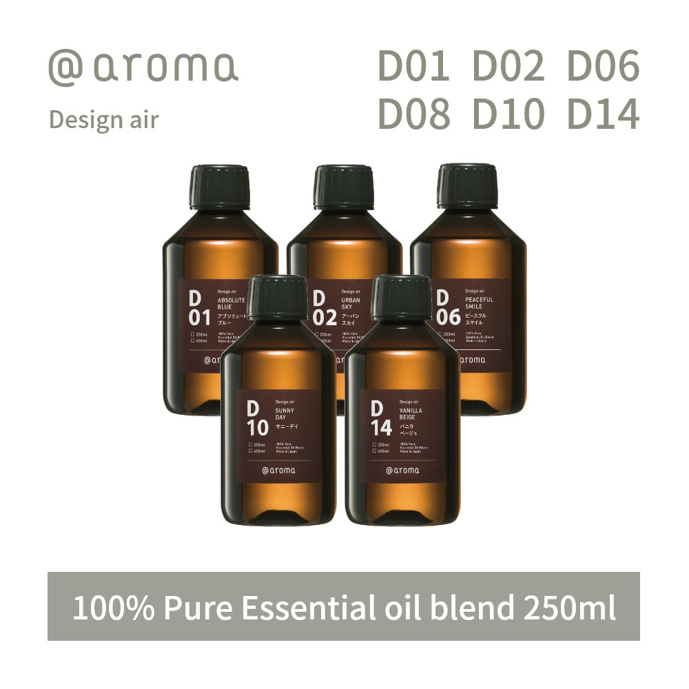 【レビュー特典】アットアロマ デザインエアー エッセンシャルオイル 精油 250ml @aroma Design air アロマ 香り 天然 メンズ レディース バナナマンのドライブスリー 山田涼介 王様のブランチ