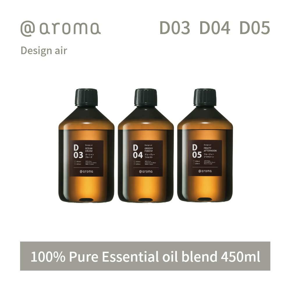 【レビュー特典】アットアロマ デザインエアー エッセンシャルオイル 精油 450ml @aroma Design air アロマ 香り 天然 メンズ レディース バナナマンのドライブスリー 山田涼介 王様のブランチ