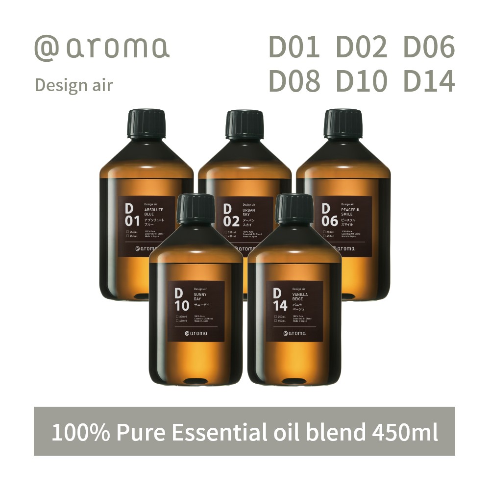 【レビュー特典】アットアロマ デザインエアー エッセンシャルオイル 精油 450ml @aroma Design air アロマ 香り 天然 メンズ レディース バナナマンのドライブスリー 山田涼介 王様のブランチ