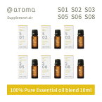 アットアロマ サプリメントエアー エッセンシャルオイル 精油 10ml @aroma supplement air アロマ 香り 天然 メンズ レディース バナナマンのドライブスリー 山田涼介 王様のブランチ