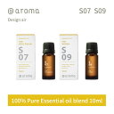 アットアロマ サプリメントエアー エッセンシャルオイル 精油 10ml @aroma supplement air アロマ 香り 天然 メンズ レディース バナナマンのドライブスリー 山田涼介 王様のブランチ