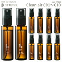 AbgA} GA~Xg 50ml N[GA[ @aroma air mist Clean air [tOX  VR }XNXv[ R oii}̃hCuX[ Rc l̃u`