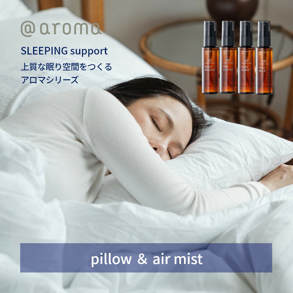 ڥޥ饽P19!ץȥ꡼ۥåȥ ԥߥ SLEEPING support 50ml ꡼ԥ󥰥ݡ ǥ֥֥쥹  եȥ쥹 եޥ ޤ  롼ե쥰 @aroma  ˧ ̲    ̲ ߥ