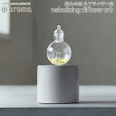 yr[TzAbgA} orb I[u { nebulizing diffuser @aroma luCU[ fBt[U[ L͈ ő70m2 [tOX tXR ~Xg  GbZVIC USB