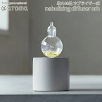 【レビュー特典】アットアロマ orb オーブ 本体 nebulizing diffuser @aroma ネブライザー式 ディフューザー 広範囲 最大約70m2 ルームフレグランス フラスコ ミスト 噴霧方式 エッセンシャルオイル USB