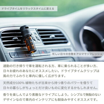 アットアロマ 車用ディフューザー 取替え用オイルスティック 5本入り ドライブタイムクリップ専用 @aroma car diffuser Drive time clip 芳香剤 車内 エッセンシャルオイル 天然 リフレッシュ バナナマンのドライブスリー 山田涼介 王様のブランチ
