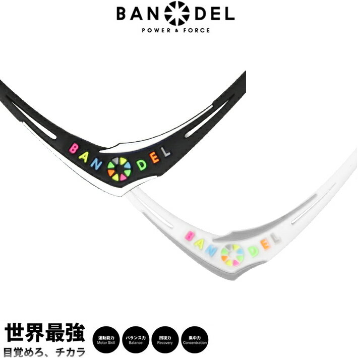 【SS10％割＆最大P55】【レビュー特典】BANDEL バンデル CROSS NECKLAECE MULTI クロスネックレス マルチアスリート バランス 運動 スポーツ アクセサリー メンズ レディース ギフト プレゼント ラッピング