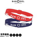 楽天INSTORE インストア【レビュー特典】NEWカラー BANDEL バンデル CROSS BRACELET クロス ブレスレット RED NAVY新カラー レッド ネイビー 腕輪 バランス 運動 スポーツ アスリート 健康 アクセサリー プレゼント