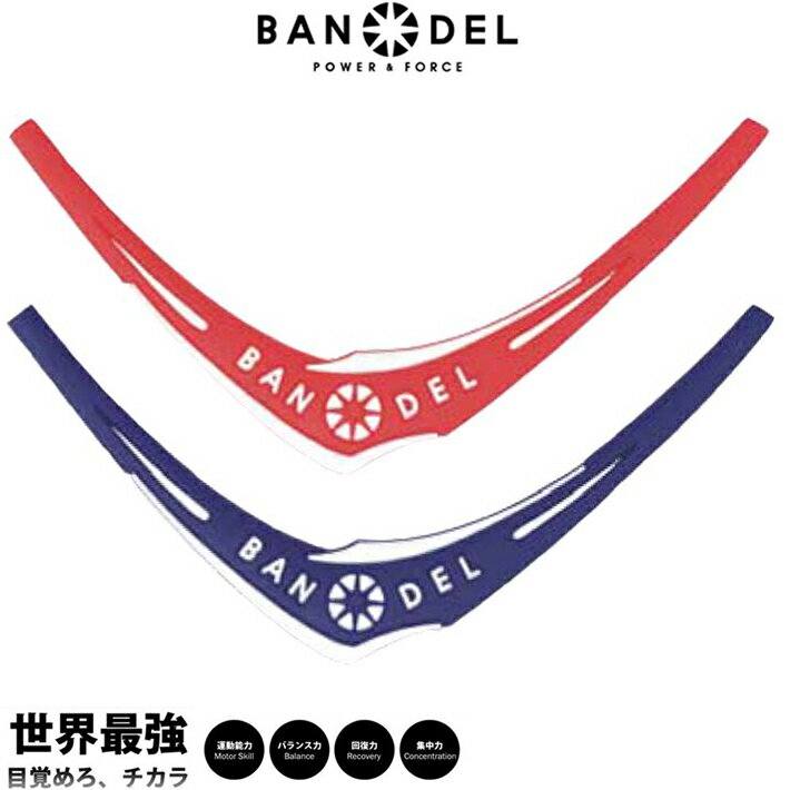 楽天INSTORE インストア【マラソン最大P19!要エントリー】【レビュー特典】NEWカラー BANDEL バンデル CROSS NECKLACE クロス ネックレス RED NAVYレッド ネイビー バランス 運動 スポーツ アスリート パワー加工 健康 アクセサリー 正規販売店