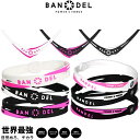 【レビュー特典/2点セット】BANDEL バンデル クロス ネックレス/ブレスレット/アンクレット アスリート バランス 運動 腕輪 スポーツ アクセサリー メ...