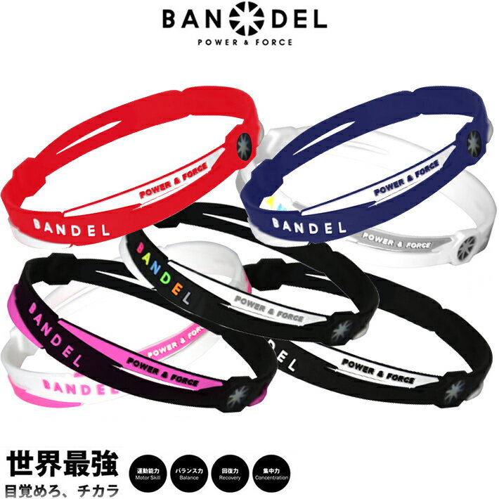 【マラソン最大P19!要エントリー】【レビュー特典】BANDEL バンデル クロスアンクレット CROSS ANKLET足 アスリート バランス 運動 腕輪 スポーツ アクセサリー ギフト プレゼント 効果