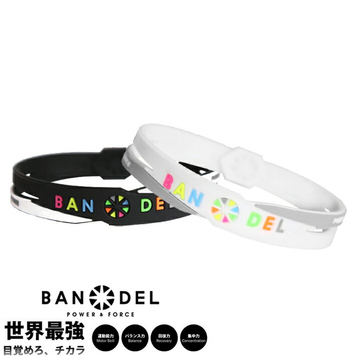 楽天INSTORE インストア【マラソン最大P19!要エントリー】【レビュー特典】BANDEL バンデル クロスブレスレット MULTI マルチ アスリート バランス 運動 腕輪 スポーツ アクセサリー メンズ ギフト プレゼント 雑誌掲載