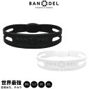 バンデル 【レビュー特典】BANDEL バンデル ブレスレット[ネックレス メタリックシリーズ] ホワイト ブラック メタリック ポーツブレスレット メンズ レディース ギフト プレゼント ラッピング